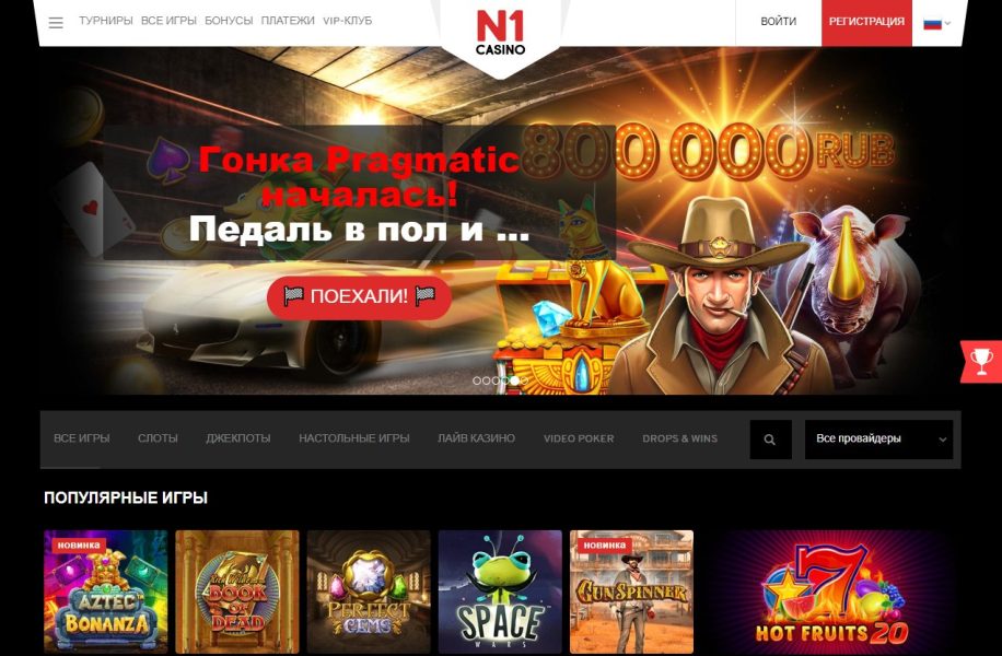 Авторизация и восстановление доступа N1 Casino