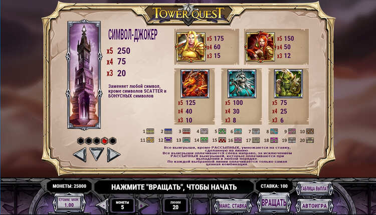 Интерфейс и дизайн автомата Tower Quest