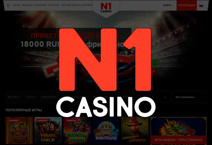 Обзор казино N1 Casino