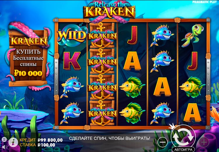Основные настройки игрового автомата Release the Kraken