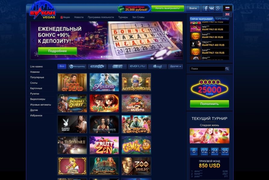 Процедура верификации в онлайн-казино Vulkan Vegas