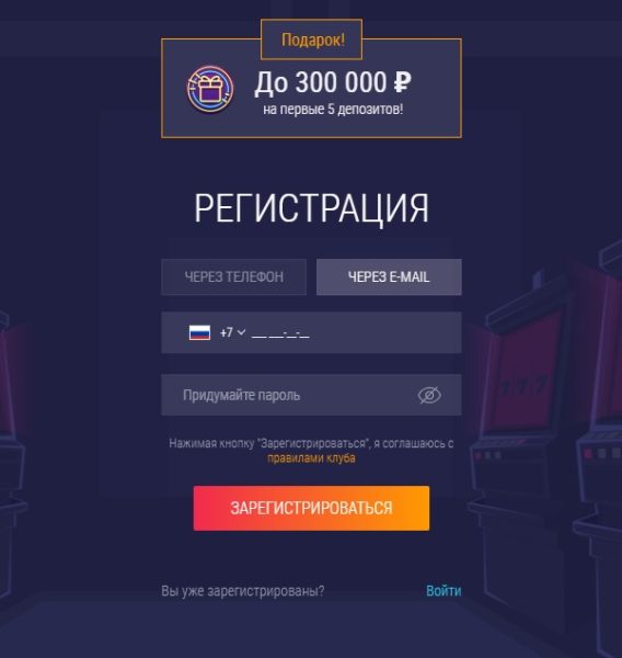 Регистрация игрового аккаунта в онлайн-казино Super Slots