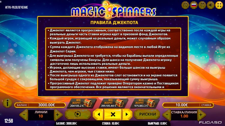 Символы и призовые комбинации Magic Spinners