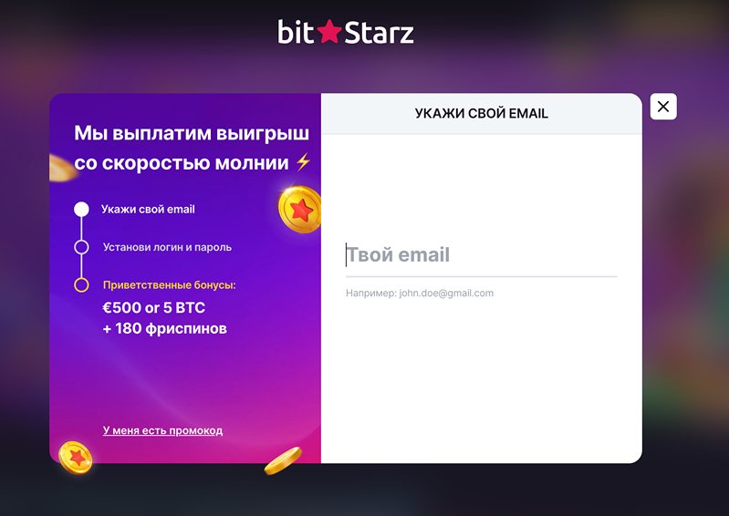 Регистрация казино BitStarz