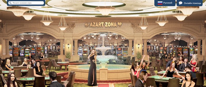 Верификация казино Azart Zona