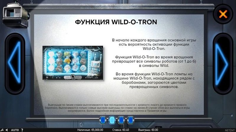 Wild слота Wild-O-Tron 3000