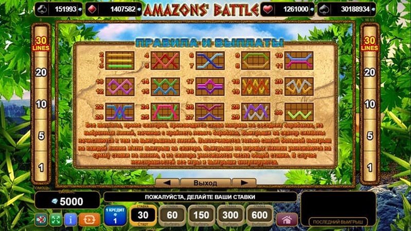Линии слота Amazons' Battle