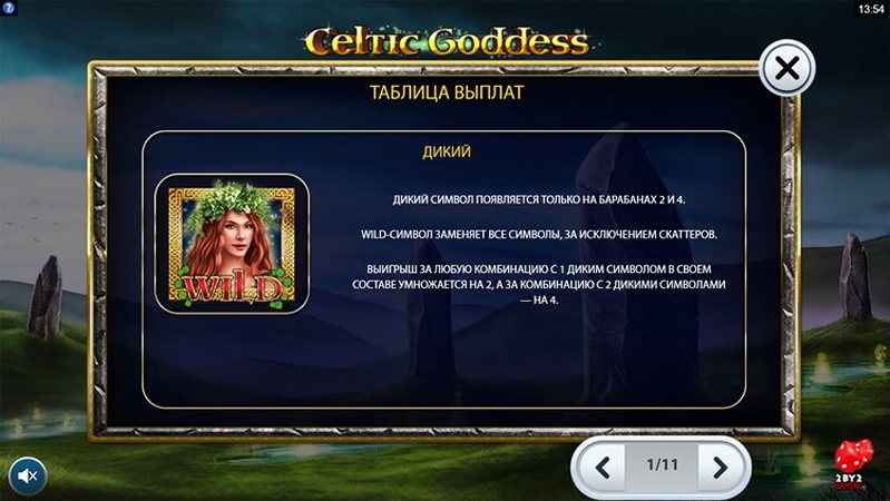 Вайлд слота Celtic Goddess